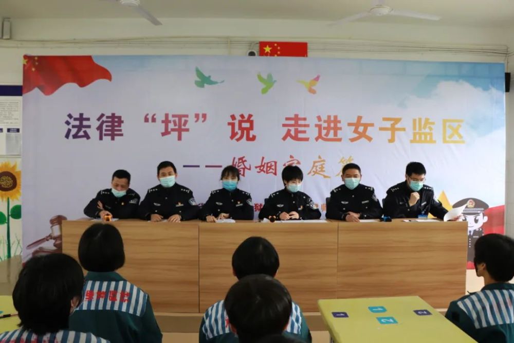 浙江省十里坪监狱通过法律援助小切口做好修心教育大文章