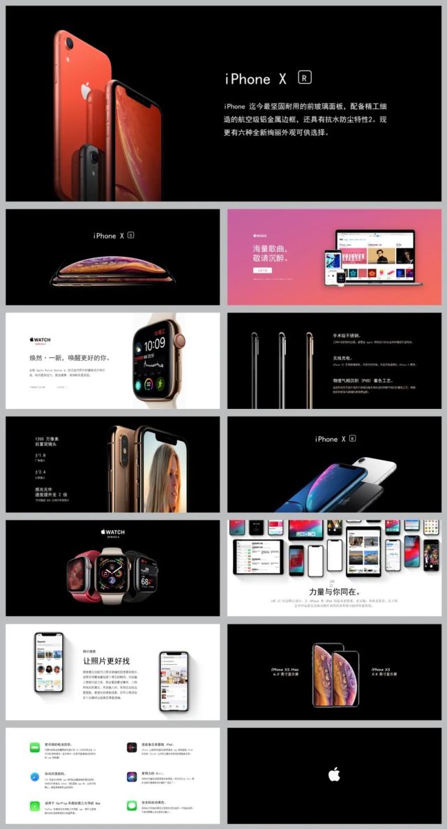 史上最全的苹果发布会ppt和视频合集!