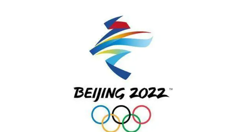 2022北京冬季奥运会