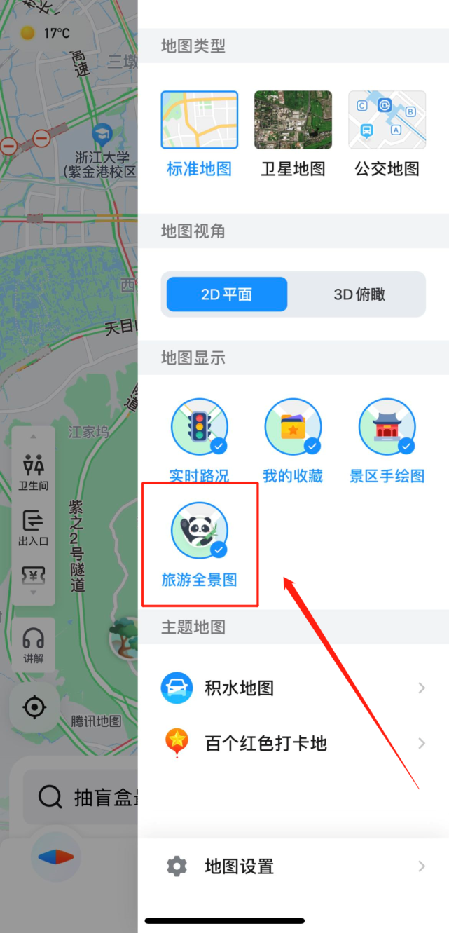 有全景地图,"瞬间移动"不在话下!