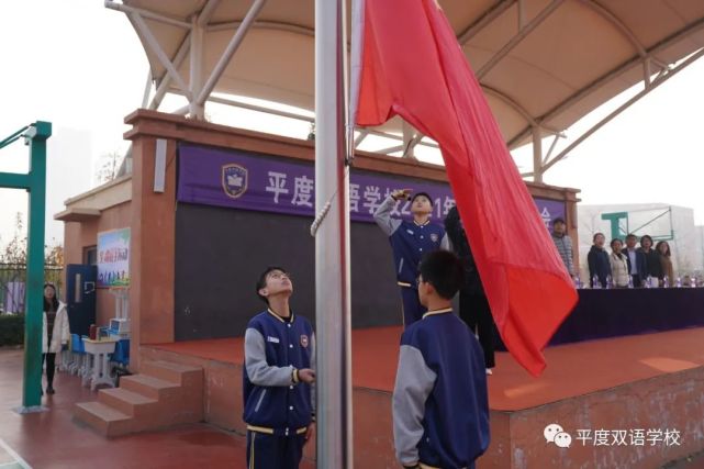 直击平度双语学校体育节运动节暨七年级运动会开幕式现场!