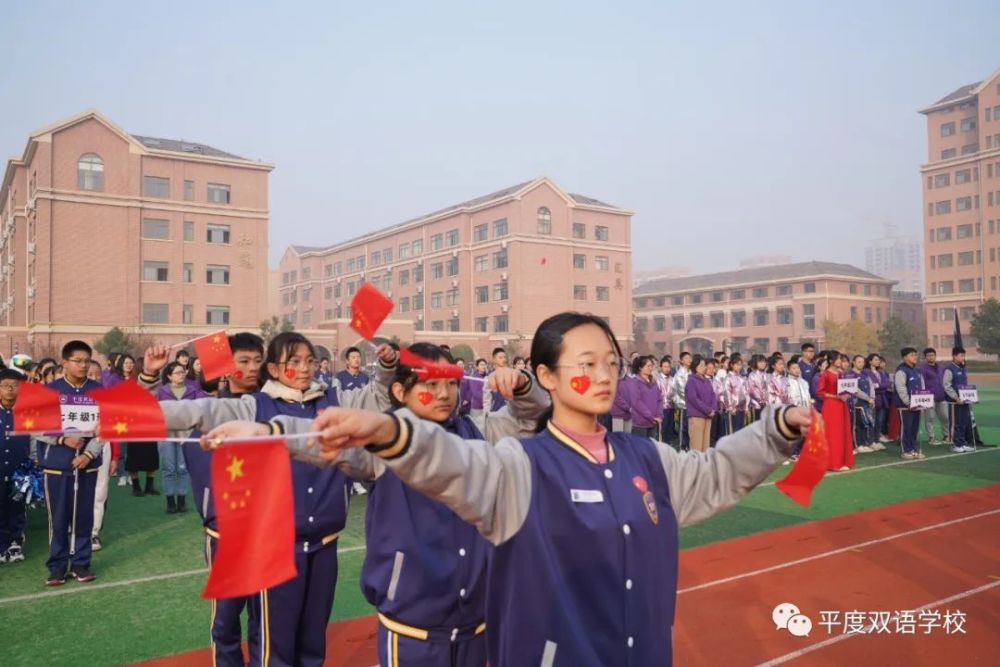 超燃直击平度双语学校体育节运动节暨七年级运动会开幕式现场