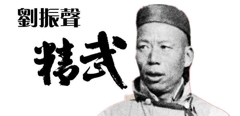 陈真原型刘振声,为何在霍元甲死后消失,后成为张学良的武术老师