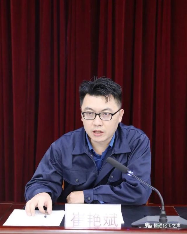 崔艳斌指出,4 月中旬恒通化工划转到潞安化工集团,开启了高质量发展新