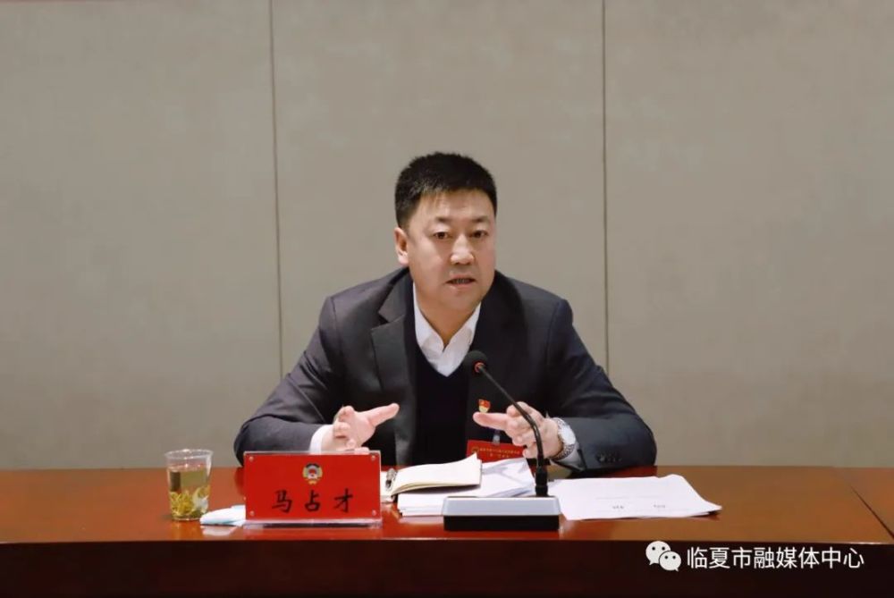 马占才参加政协临夏市第十五届委员会第一次会议工商经济届分组讨论