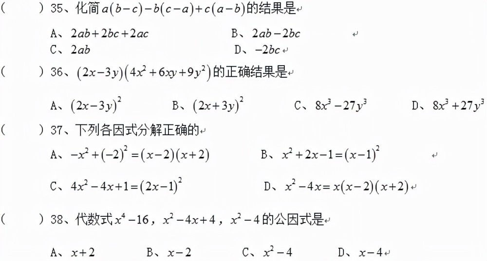 八年级数学100道经典选择题汇编(建议收藏)