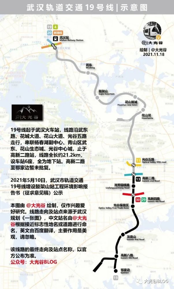 光谷地铁19号线花山车辆段出入段线右线盾构机顺利始发