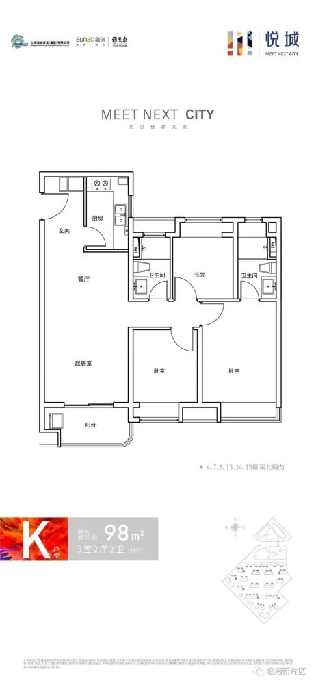 临港101新房头牌融创悦城将推出67143㎡房源