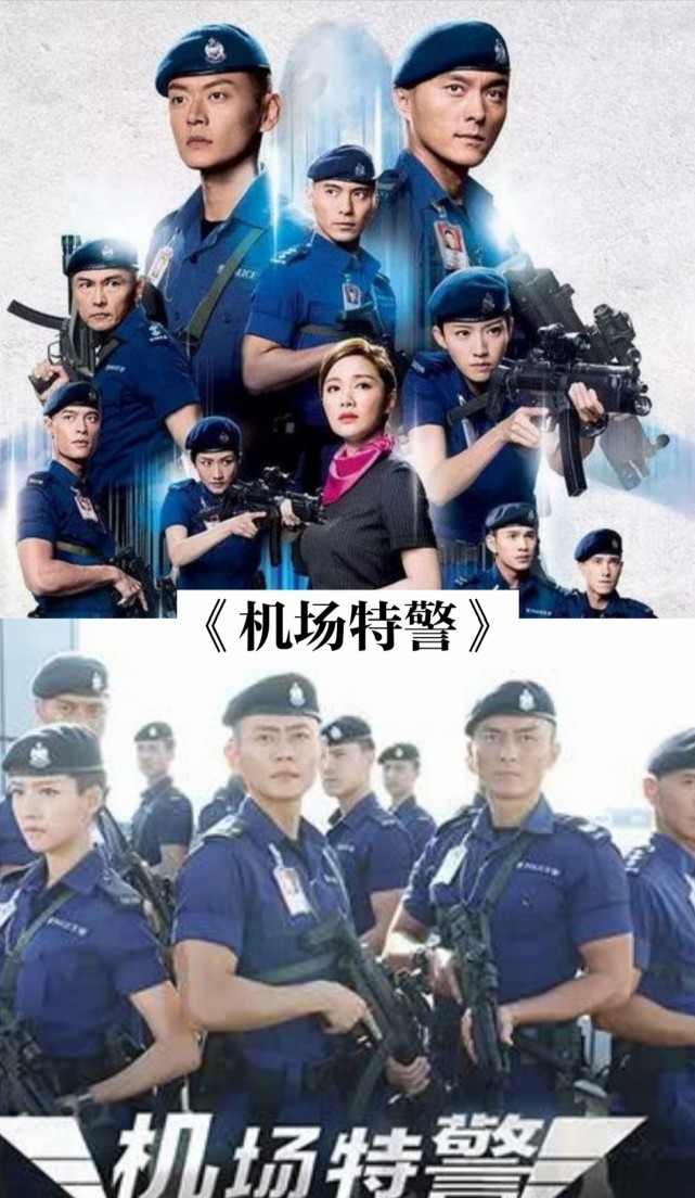 特警影视剧