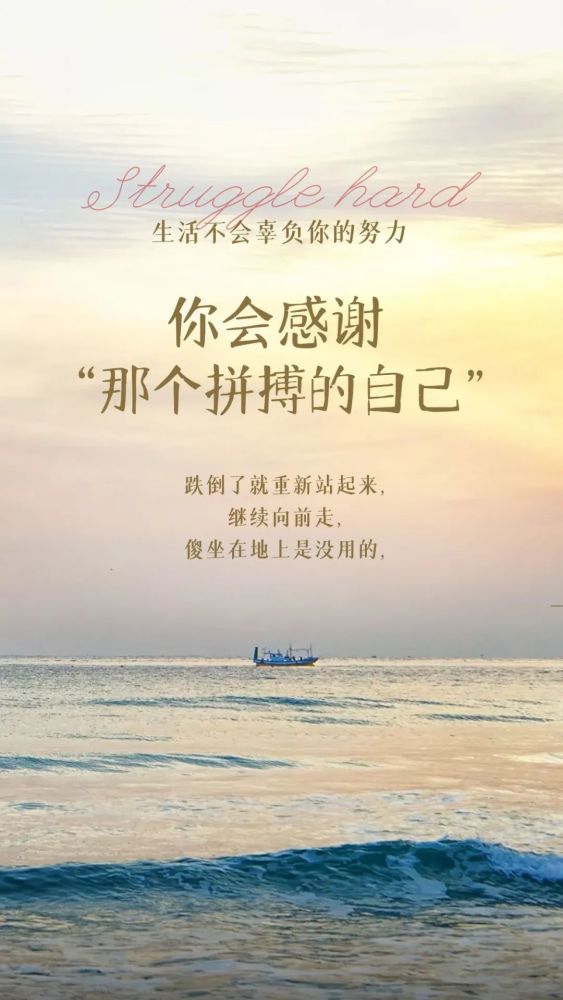 早安正能量加油文案图片以无畏之情追逐心中所想