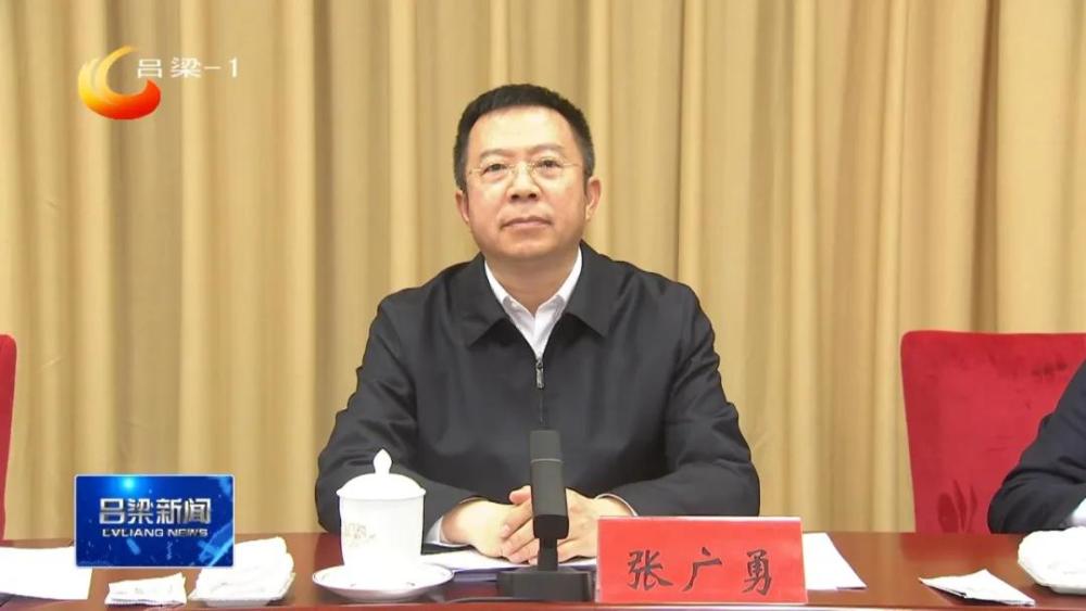 吕梁市人大政府政协换届工作会议召开