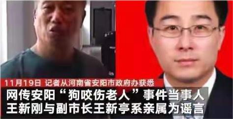 相关部门合法合理处理好事件本身,谁还会关注"王新刚是王新亭的什么人