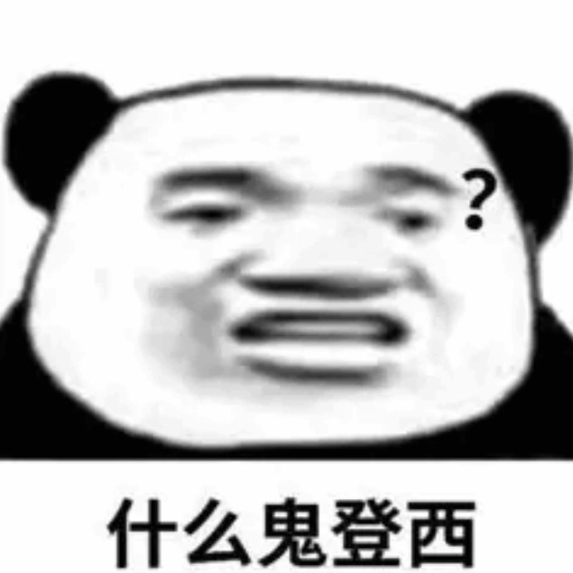 什么鬼表情包,神马玩意表情包 - 伤感说说吧