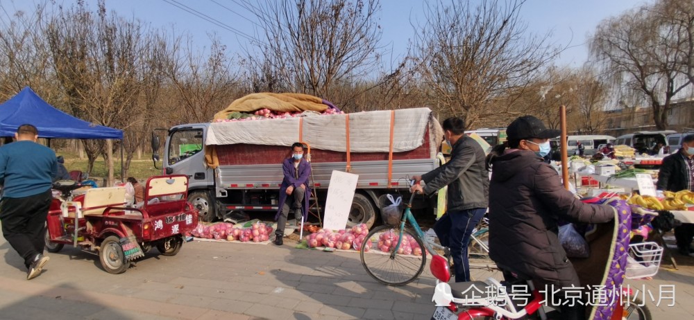北京通州这几个大集还开着 东西新鲜便宜 大白菜8毛