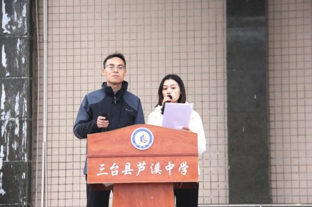 坚定信念砥砺前行,勤奋务实再普新篇|三台县芦溪中学2020级举行高二上