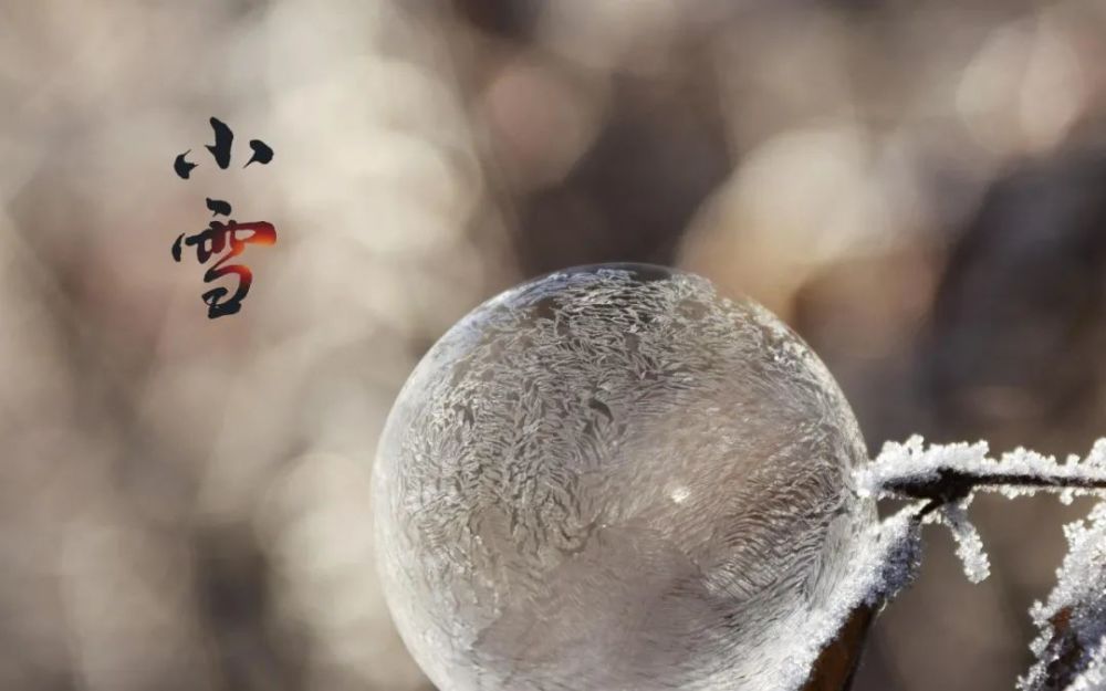 小雪节气祝福语,适合发朋友圈的文案句子