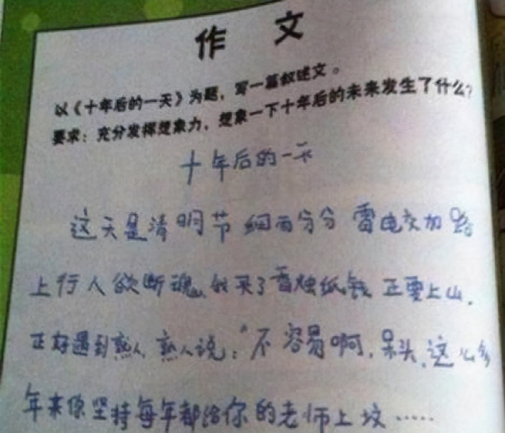 [笑哭]最近,好多小朋友私信我,说想看更多关于小学生作文的文章.
