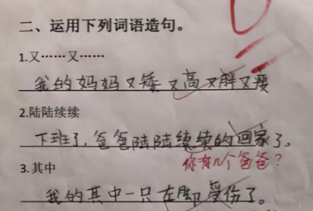 第三张图片依旧是语文题,运用下列词语造句,这道题相信大家小时候都做