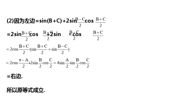 15=cos 60―cos 30°2cos 50°cos 10=cos 60 cos 40°2cos