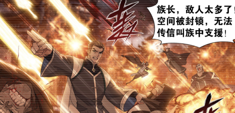 斗破苍穹508话古族被偷袭萧玄晋升斗帝失败自爆重创魂天帝
