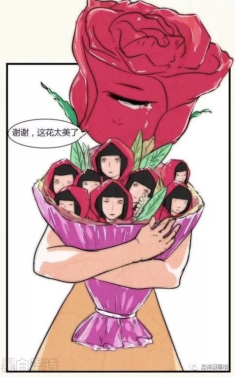 短篇恐怖漫画:玫瑰花的哭泣