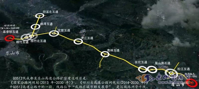 成乐高速扩容乐山段主线预计本月25日通车