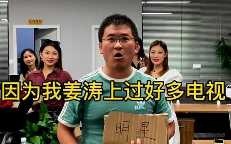 网红姜涛官宣恋爱小15岁女徒弟颜值清纯网友图啥