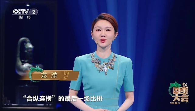 央视《中国国宝大会》总决赛没热度,主持人龙洋业务再