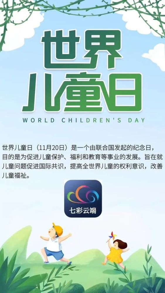 世界儿童日丨孩子的健康最重要!