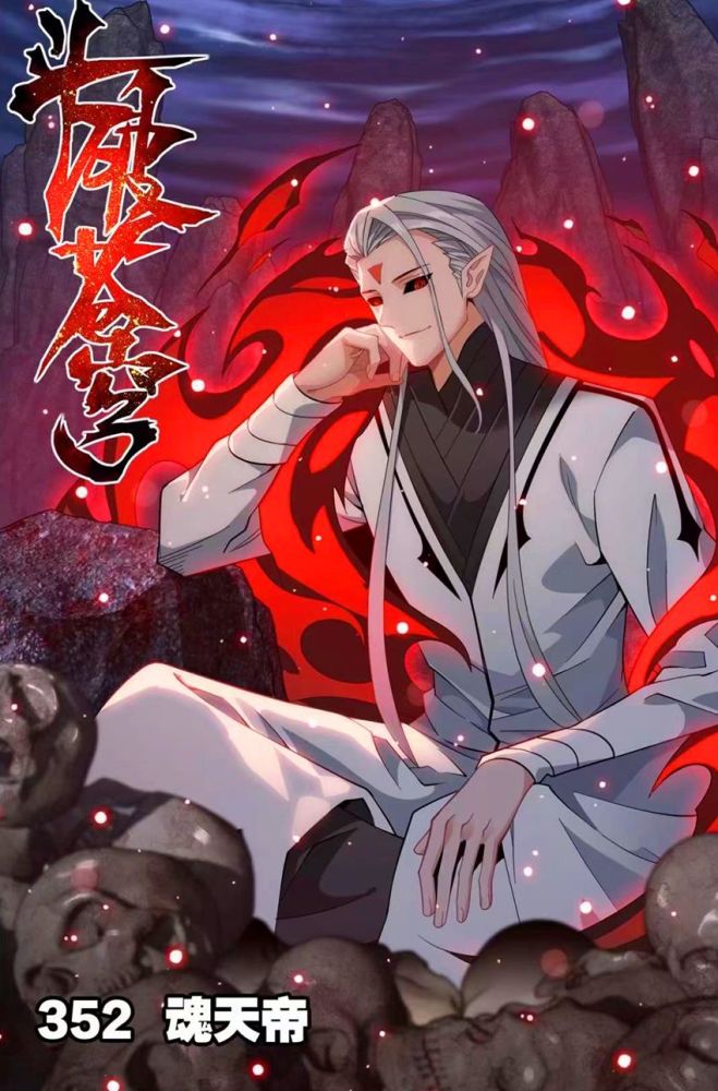 斗破苍穹:魂天帝屠灭萧族,古族没有来支援,萧玄突破斗
