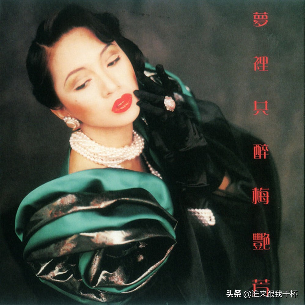 梅艳芳有多受宠,"三大词匠"轮番填词,去世后黄霑写千字悼文