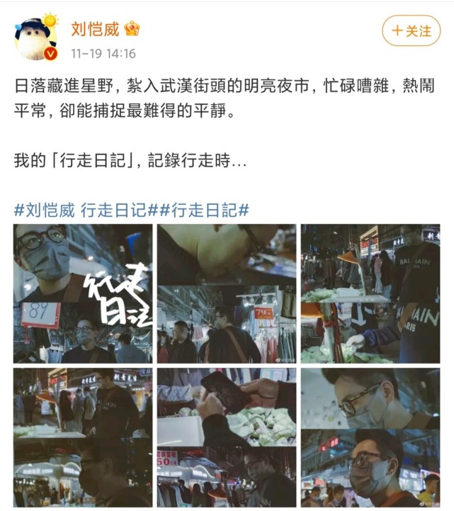 47岁刘恺威逛夜市,坐路边摊大口吃喝没架子,不在一路人围观眼光