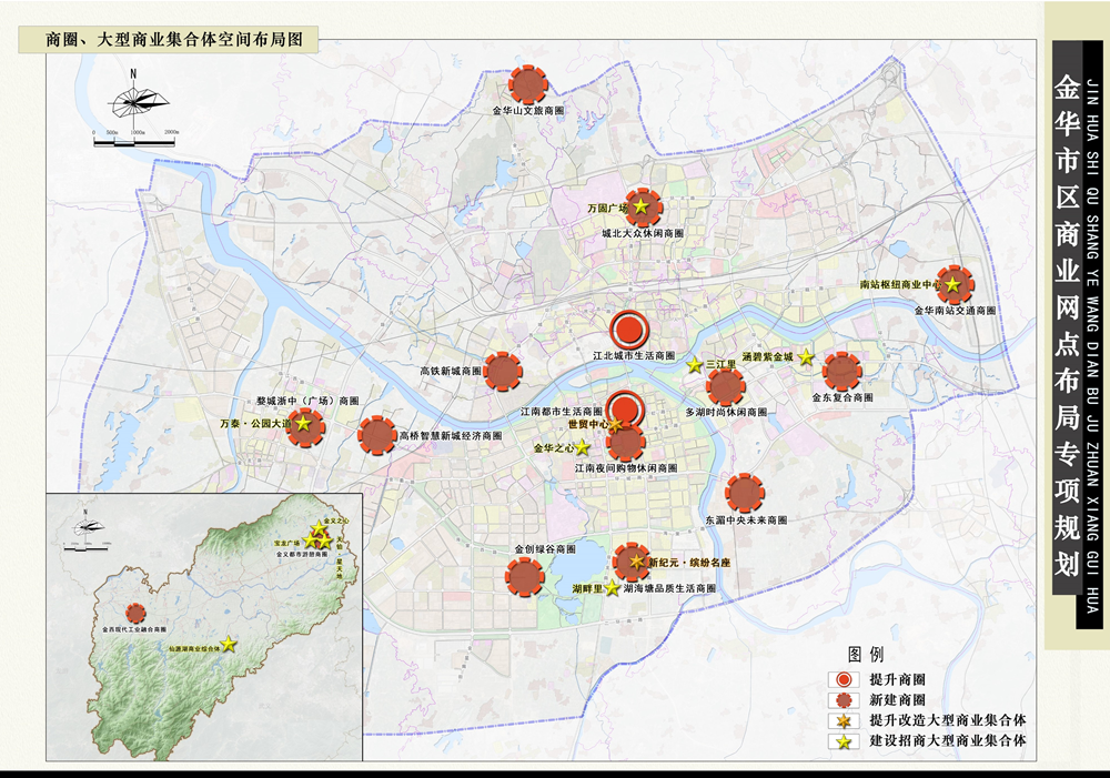 重磅金华16大商圈规划出炉你家附近有吗