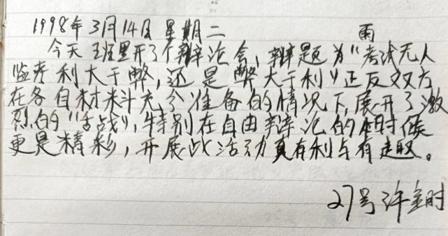 养正中学高47组校友许金时获国家自然科学二等奖