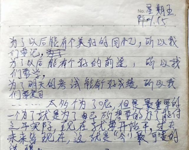 养正中学高47组校友许金时获国家自然科学二等奖