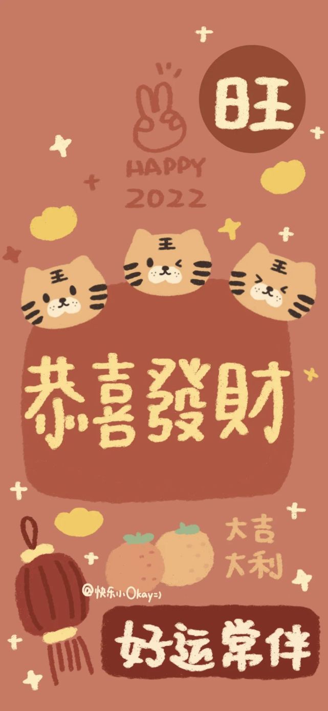 手机壁纸丨好运壁纸,2022新年壁纸