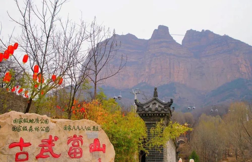 古武当山景区首届老爷山羊汤文化旅游节开始了 - 邯郸