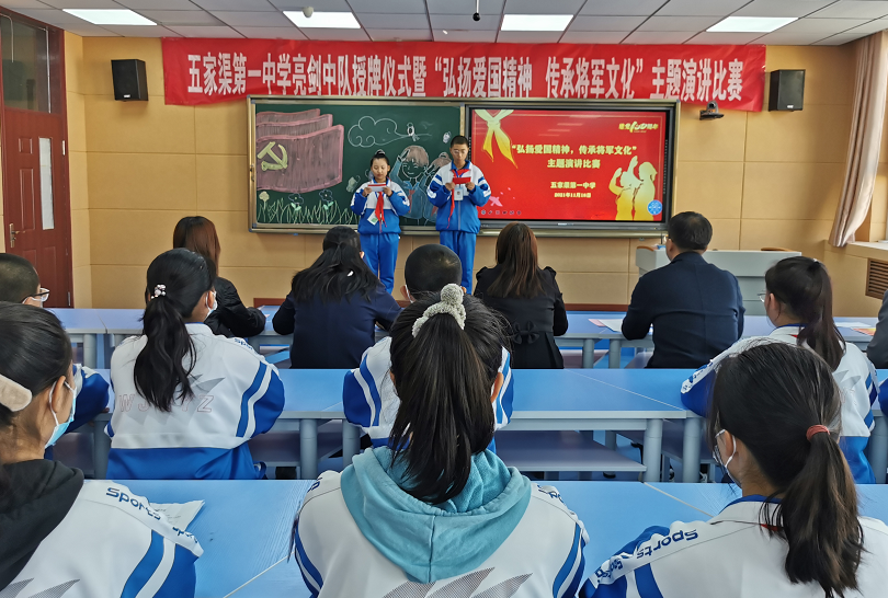 五家渠一中举办亮剑中队授牌仪式暨主题演讲比赛