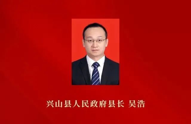 聚焦两会袁选军同志当选为县人大常委会主任吴浩同志当选为县人民政府