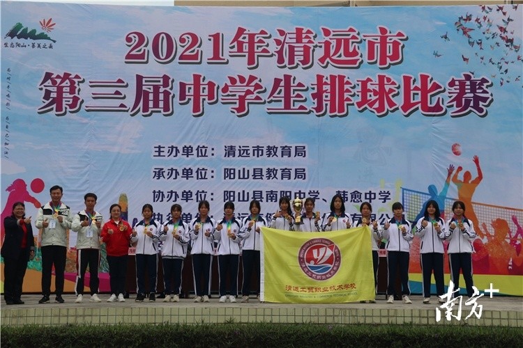 2021年清远市第三届中学生排球比赛在阳山圆满落幕