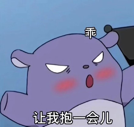 巴库好男人,老婆奴表情包