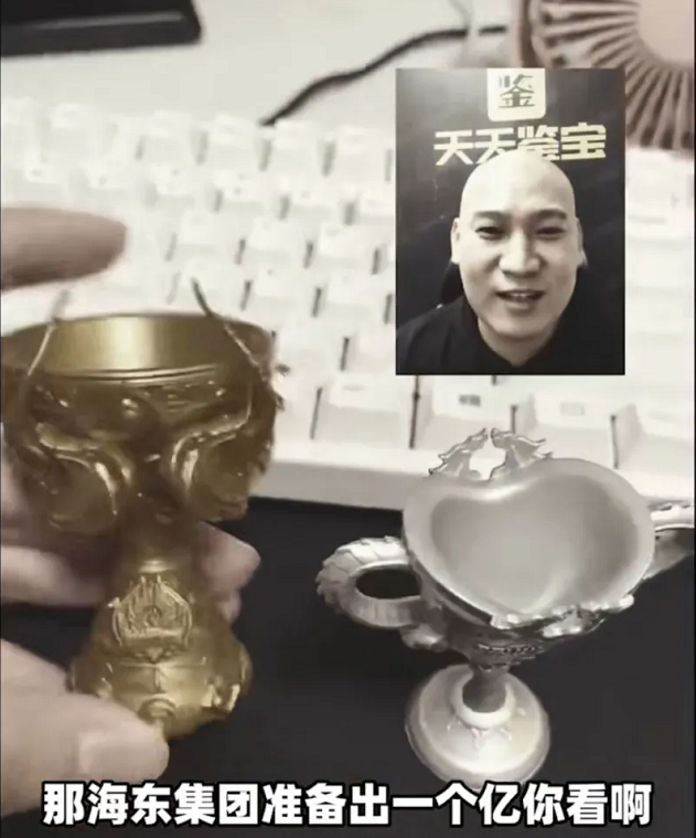 gemini又想吃回头草连线天天鉴宝梦幻联动鉴定qg奖杯