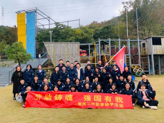 普陀二中2021秋季研学活动(二)