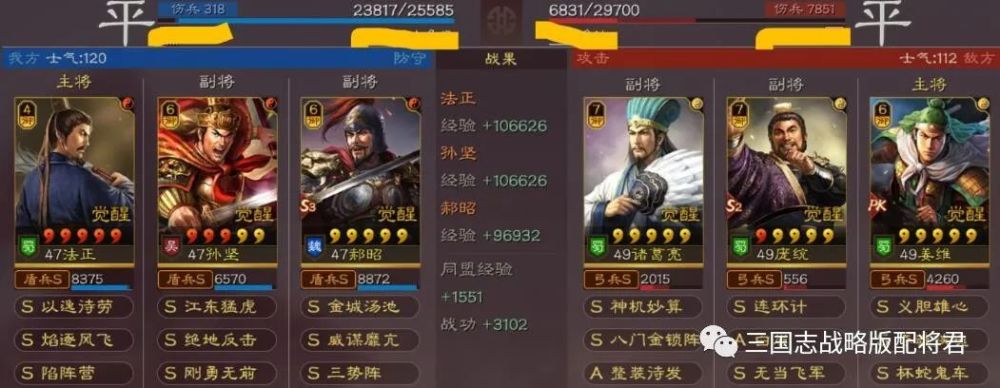 三国志战略版超越t0的孙坚阵容,低损赢满红桃园孙太鲁