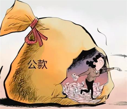 公款侵占查银行流水 腾讯网