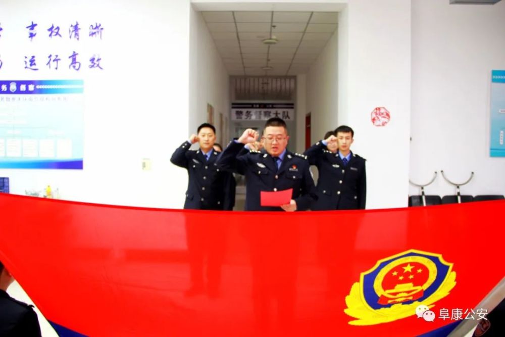 践行誓词精神锻造忠诚警魂阜康市公安局开展公安机关人民警察誓词宣誓