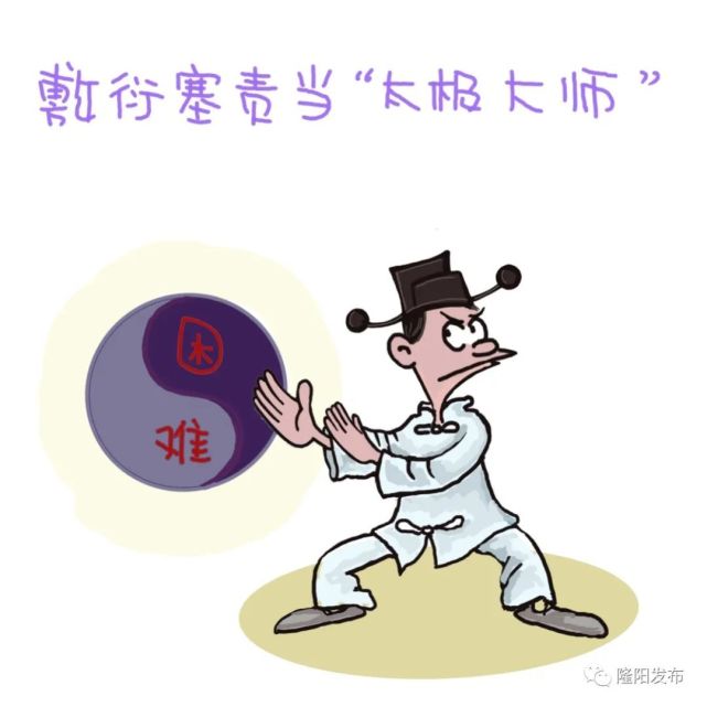 对党不忠诚,不老实,阳奉阴违,言行不一,表里不一,心口不一,说一套,做