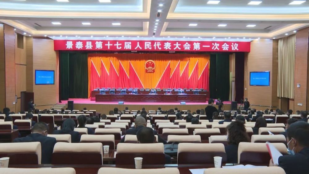 景泰县第十七届人民代表大会第一次会议举行预备会议