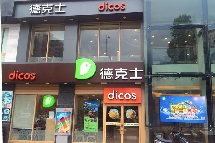 4亿;北京言几又,德克士关店一半;盒马开生鲜奥莱店;柠季上海首店开业