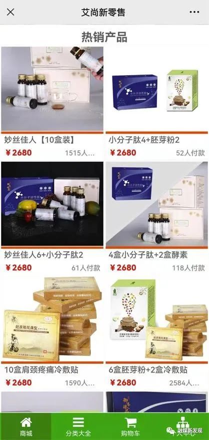 注意：优淘云商科技因涉嫌传销被市场监管局罚款180万元